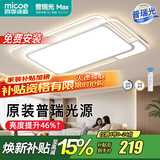 四季沐歌（MICOE） 照明LED客厅灯具套餐卧室吸顶灯餐厅中山灯具北欧后现代灯 135W【普瑞光源】无极调光90*60cm