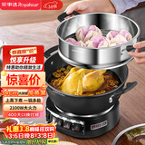 荣事达（Royalstar）电炒锅电蒸锅电煮锅山东锅家用铸铁炖蒸煮不粘锅一体多功能蒸笼蒸包子 RS-FT34带蒸笼家电