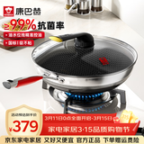 康巴赫第五代炒锅不粘锅抗菌不锈钢炒菜锅少油烟双面花纹蜂窝平底5代 【五代32cm】抗菌不锈钢炒锅 32cm