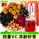 忆江南养生茶刺梨桑椹玫瑰茶130g黑枸杞玫瑰花红枣网红泡水早C晚A女生喝