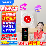 PGST老人报警器一键呼救床头家用无线老人远程呼叫紧急求救器J02N-CN