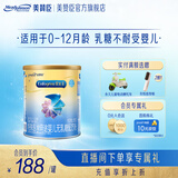 美赞臣安儿宝无乳糖0-12月婴儿特殊医学用途无乳糖配方奶粉 400g*1罐