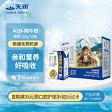 天润A2β酪蛋白3.8g蛋白纯牛奶125g*16盒 儿童牛奶 礼盒装