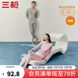 三枪（THREEGUN）【冬上新】秋衣秋裤男士套装薄款抗静电女士保暖内衣冬季打底睡衣 【莱卡纯色款】男浅麻灰(圆领) M