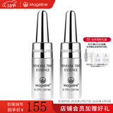 麦吉丽（Mageline）小银管肌底精华液 提拉紧致 滋润 淡化细纹官方旗舰正品 5ml＊2支