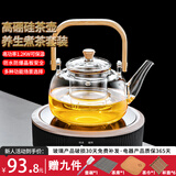 正扬电陶炉煮茶炉保温小型煮茶器围炉触控加热办公玻璃茶具烧水泡茶壶 春鸣黑+900提壶