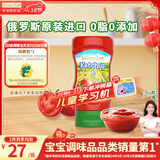 爷爷的农场番茄酱310g 俄罗斯进口儿童意面酱挤压瓶 赠宝宝辅食食谱