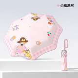 美度全自动三折雨伞学生儿童晴雨伞环扣柄可挂书包圆角防戳M3075粉色