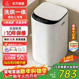 小鸭小黄鸭系列婴儿洗衣机烘干一体迷你高温煮洗全自动洗衣机宝宝儿童专用小型儿童带烘干 5.6KG白【烘干升级】+洗烘一体+终生维修 波轮 【全自动洗脱一体】