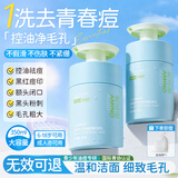 透真青少年洗面奶氨基酸控油祛痘去黑头6-18岁学生儿童专用洁面乳男女