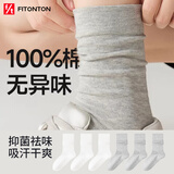 FitonTon袜子女【100%纯棉防臭】堆堆袜中筒袜松口月子袜百搭长袜6双