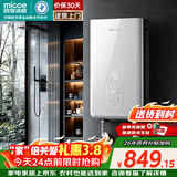 四季沐歌（MICOE）电热水器即热式 8500W速热智能变频恒温过水快热家用超薄无内胆免储水洗澡淋浴机器H85-M01S