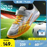 安踏儿童足球鞋TF雄狮碎钉专业青少年户外训练运动鞋子男6-12岁小学生 【大小童同款】金属钛/安踏白/电光金橘2240k-2 32 鞋内长20cm
