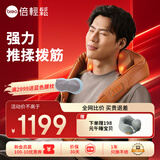 倍轻松（breo）颈椎按摩器n5mini 肩颈按摩器斜方肌 小腿腰部颈部按摩仪颈椎按摩枕头送父亲节生日礼物女男生实用 【宽肩专用-力度加强版】Z6