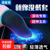 手机散热器S72大风扇降温神器支架背夹环保壳护眼蓝光低价款涡轮 吃鸡直播电竞适用于苹果小米华为 手指套10只（5对）