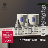 babycare电蚊香液婴儿驱蚊水驱蚊液蚊香套装儿童宝宝防蚊灭蚊无香4液+2器