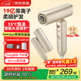 京东京造beauty高速吹风机折叠Fold金 19亿等离子电吹风筒吹风机家用静音负离子大功率护发生日礼物三八节