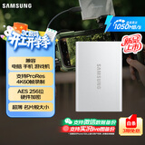 三星（SAMSUNG）4TB Type-c USB 3.2 移动固态硬盘（PSSD） T7焕新版 NVMe传输速度1050MB/s手机笔记本电脑外接SSD