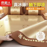 南极人提花刺绣冰藤凉席密藤席反面冰丝席1.5米双人空调席子单席可折叠
