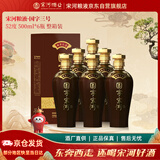 宋河粮液 国字三号 浓香型白酒 52度 500ml*6瓶 整箱装纯粮酒送礼名酒