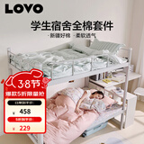 LOVO罗莱家纺 全棉四件套100%纯棉床单单人150*215cm学生宿舍