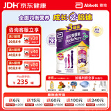 雅培港版小安素儿童成长营养奶粉香草味3-10岁850g*3罐