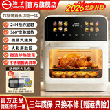 扬子（YANGZI）2025新款家用空气炸锅蒸烤全自动多功能波炉电烤箱蒸微波炉一体机三合一可视大容量烘烤2026新款 2026升级曲面款【烤盘烤网+隔热手套食谱】 36L