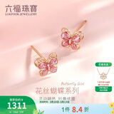 六福珠宝 18K金鎏彩蝴蝶彩金耳钉38节礼物送女友 总重约0.77克