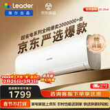 海尔出品统帅空调超省电SE 1.5匹超一级冷暖变频空调挂机挂式 双排铜管蒸发器京东严选KFR-35GW/LJD1-1