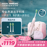 飞利浦（PHILIPS）声波电动牙刷成人情侣款 生日礼物 送男生/女友10倍清除牙菌斑钻石9系礼盒 