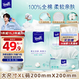 得宝（TEMPO）悬挂洗脸巾 70抽*3包 100%纯棉 一次性毛巾 提花纹理 棉柔巾婴儿