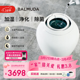巴慕达（BALMUDA）智能无雾加湿器卧室家用办公室空调伴侣空气加湿器无雾高端恒湿净化银离子Rain礼品