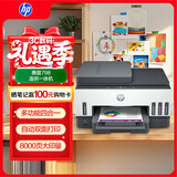 惠普（HP）798 双面无线连供打印机家用 四合一彩色打印复印扫描办公一体机 内置墨仓单页成本1分钱