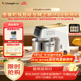 长帝（changdi）国家补贴企鹅顶顶Max厨师机家用和面机全自动揉面一体压面机打蛋器多功能料理机发酵辅食节日礼物