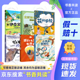 2026春季书香共读三年级伊索寓言下金蛋的鸡克雷洛夫寓言青蛙和牯牛花的学校牧羊犬阿甲胡萝卜先生的长胡子小布头奇遇记勇敢的足迹 2026春季书香共读三年级6本套装