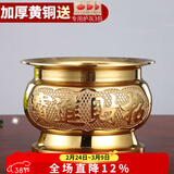 盛凡 纯黄铜香炉家用铜香炉供奉 供佛拜神烧香插香 关公 财神香炉 6寸招财进宝+3包香灰