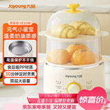 九阳（Joyoung）煮蛋器单双层家用高温断电迷你早餐蒸蛋机炖蛋器便携式电蒸锅 煮鸡蛋神器GE310B