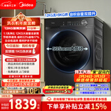 美的（Midea）简尚 滚筒洗衣机全自动 带烘干洗烘一体 12公斤大容量 1.1洗净比 MD120V36T 以旧换新 国家补贴