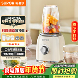 苏泊尔（SUPOR）榨汁机三杯双刀家用小型榨汁杯可拆易清洗果汁机电动水果机鲜榨果汁杯搅拌机JS43D