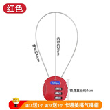 电动车头盔锁通用自行车头盔密码锁摩托车钢丝迷你防盗锁配件大全 红色-三位密码(可改)/总长52cm