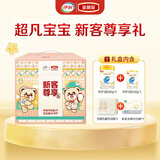 伊利金领冠珍护三代OPOA2β-酪蛋白奶粉3段 1-3岁280g+130g 新客礼盒
