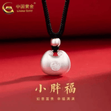 中国黄金（CHINA GOLD）足银项链女小胖福银吊坠平安锁圣诞节情人节生日礼物送女朋友宝宝 足银小胖福项链-黑绳+品牌礼盒