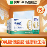 蒙牛 新养道零乳糖牛奶无乳糖牛奶0乳糖 【低脂型】250ml*15盒
