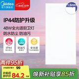 美的（Midea）LED集成吊顶灯厨房灯面板平板灯300x600高亮厨卫灯厕所吸顶灯48瓦