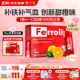 意之宝补铁粉剂贫血补气血女性孕妇Ferrolip铁剂孕期成人儿童20袋