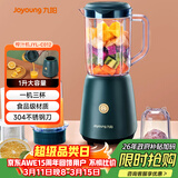 九阳（Joyoung）榨汁料理机 多功能易清洗家用1升搅拌机 打米糊果汁机婴儿辅食机 三杯配置JYL-C012 