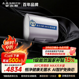 史密斯（A.O.SMITH）金圭电热水器80升DTpro 无菌水 免换镁棒 85℃真增容 一级能效家用 国家补贴【银河】