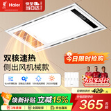 海尔风暖浴霸大功率双电机琴键开关多功能浴霸灯卫生间暖风机M4X