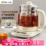小熊（Bear）养生壶 1.5L煮茶壶烧水壶 可拆卸茶篮 煮茶器电水壶 恒温电热水壶 保温花茶壶 YSH-E15W7 
