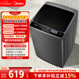 美的（Midea）随心洗 波轮洗衣机全自动 7.5公斤 小型租房用 专利免清洗 MB75V36E 以旧换新  京东自营